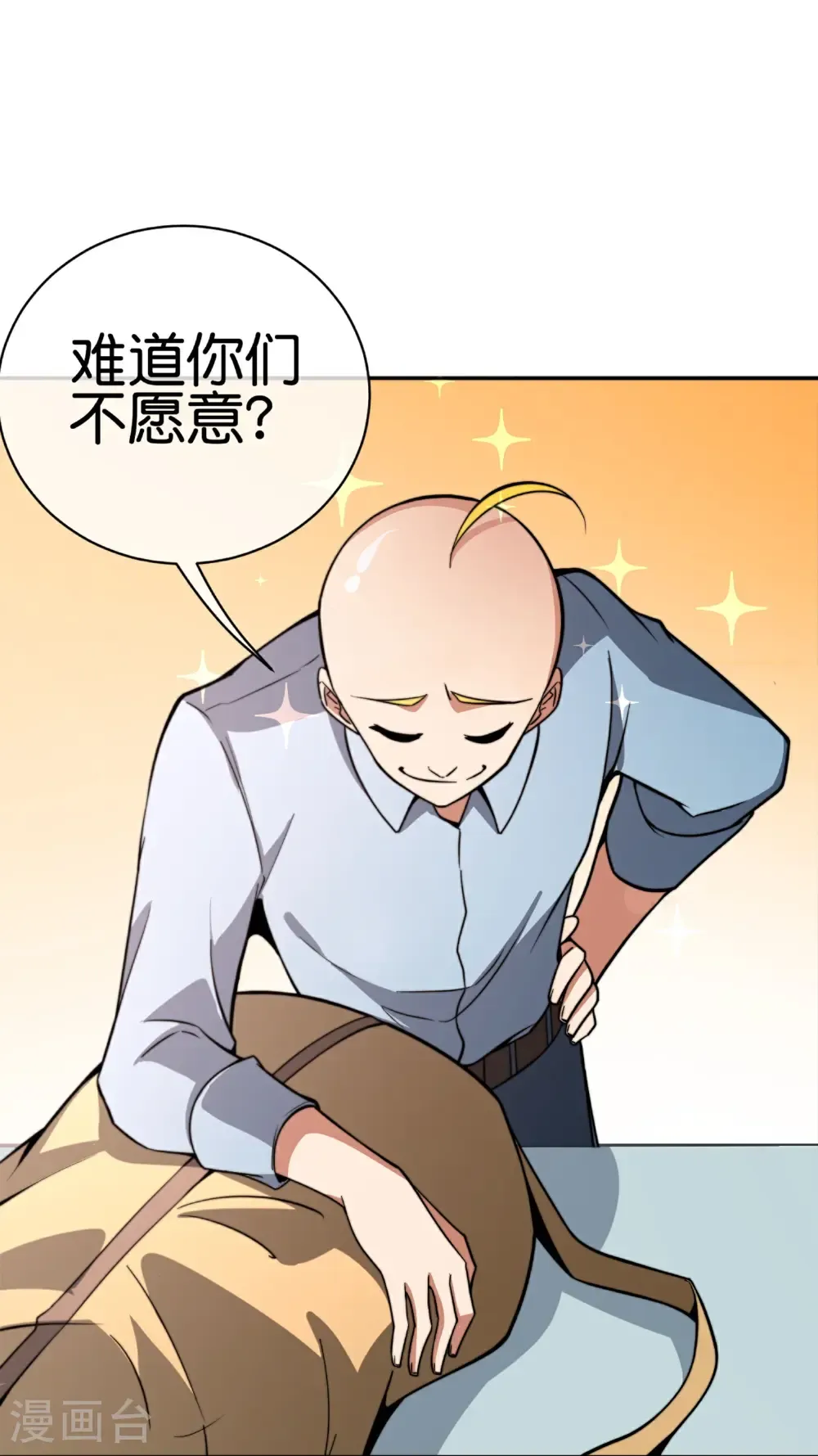 第330话 天使投资人！ 第27页