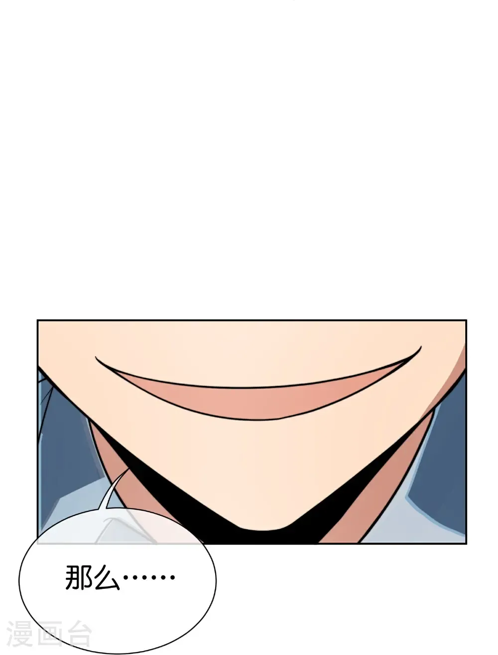 第330话 天使投资人！ 第29页