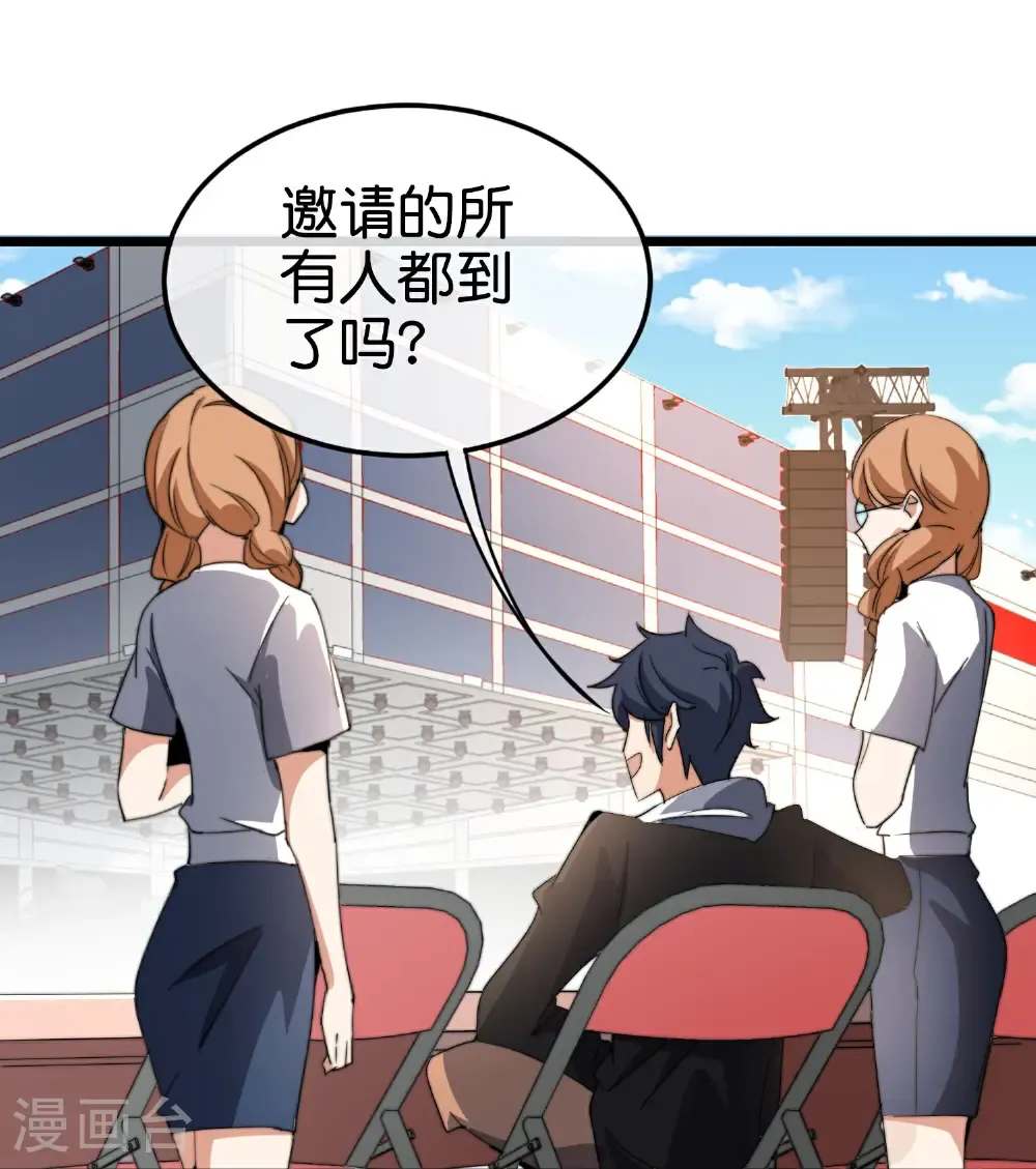 第333话 开业大吉 第7页