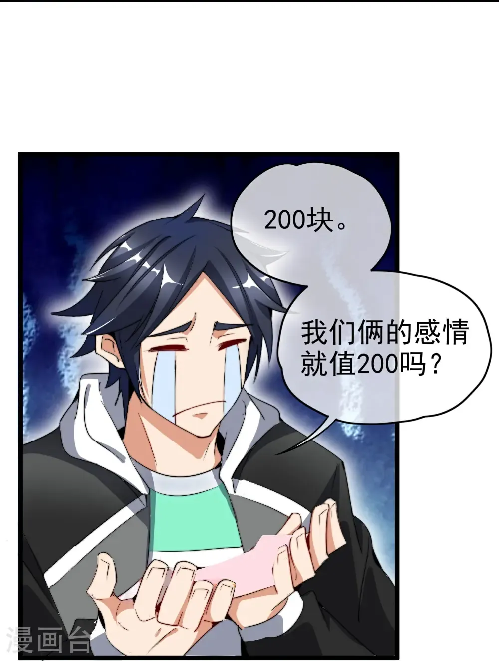 最终话 完成任务时再见！ 第5页