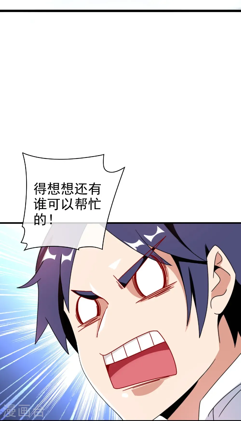 最终话 完成任务时再见！ 第21页