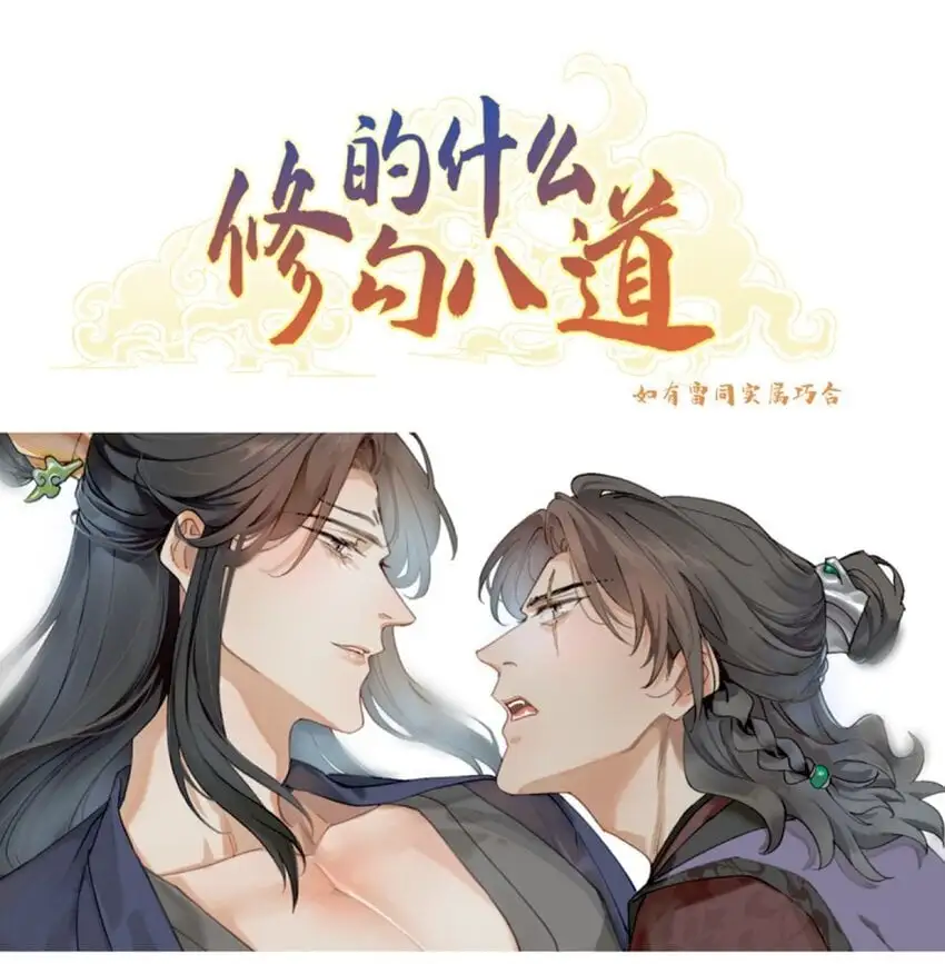 第23话 这下糟了 第1页