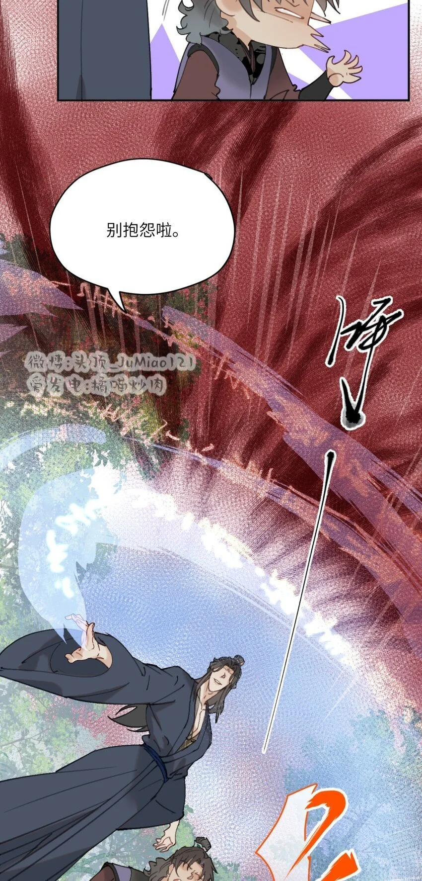 第23话 这下糟了 第5页