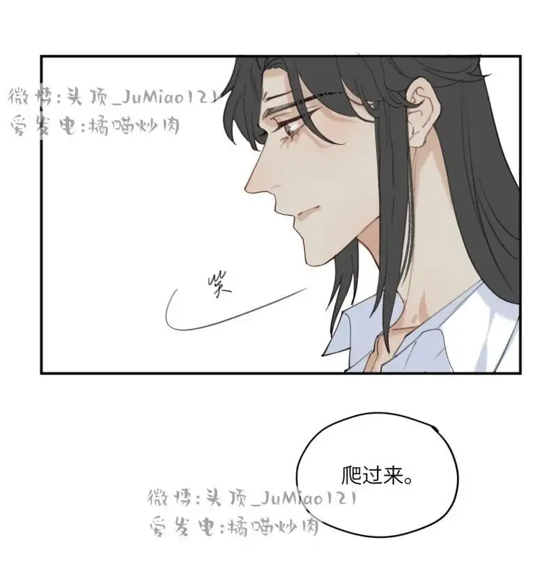 番外1 CEO与狗 第12页