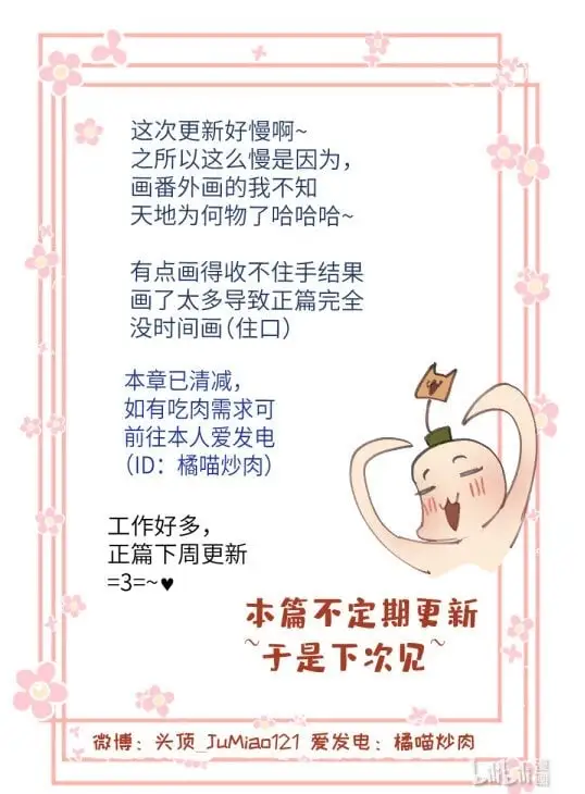 番外1 CEO与狗 第16页