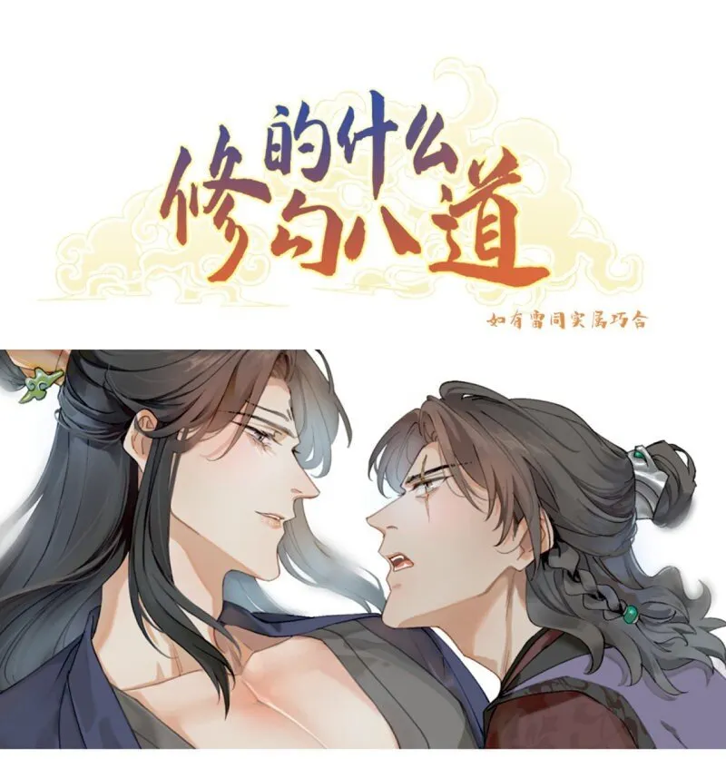 第35话 不是做梦太好了 第1页
