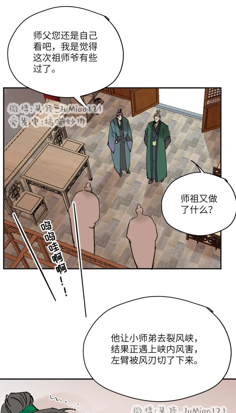 第35话 不是做梦太好了 第4页