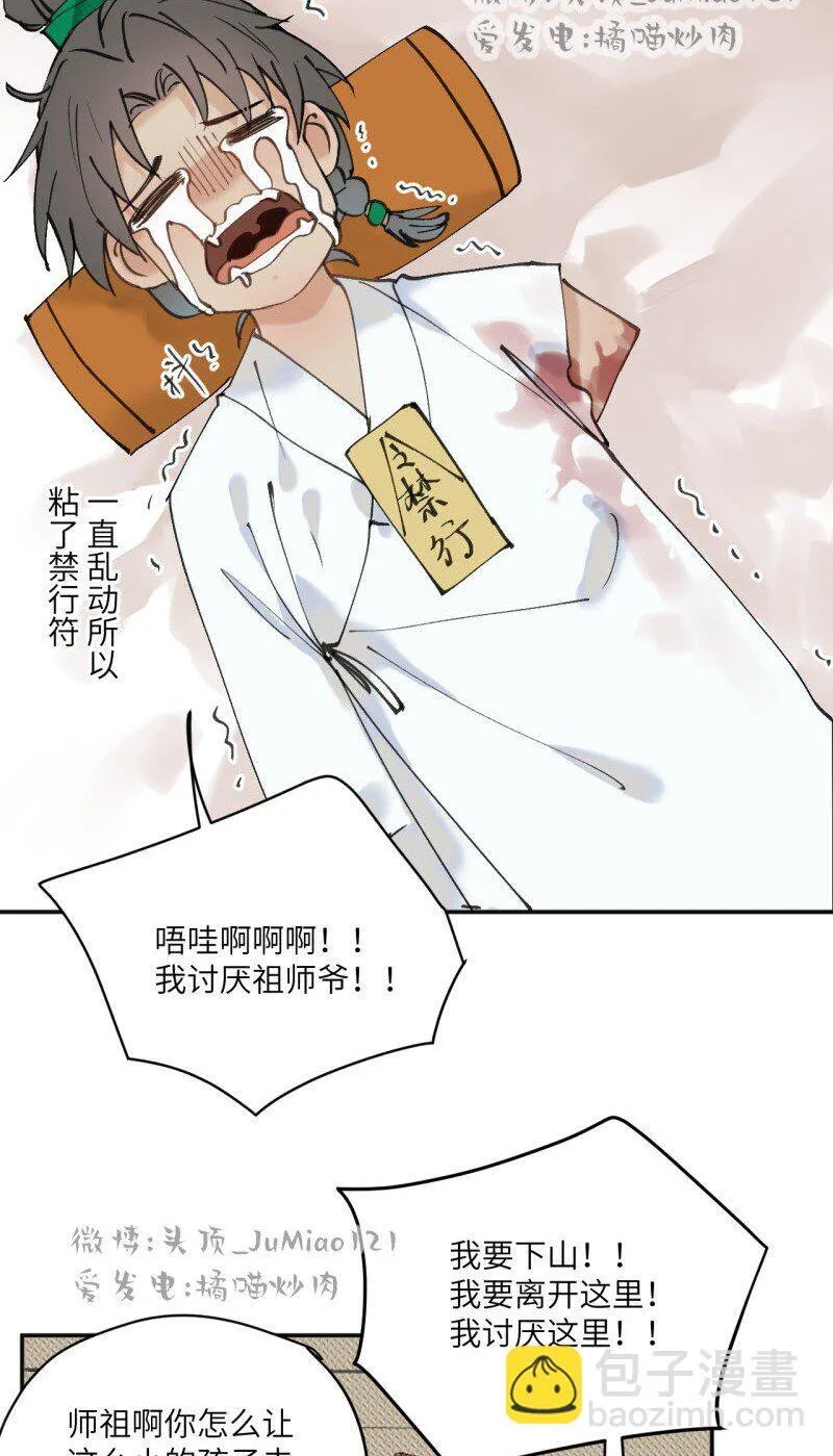 第35话 不是做梦太好了 第5页