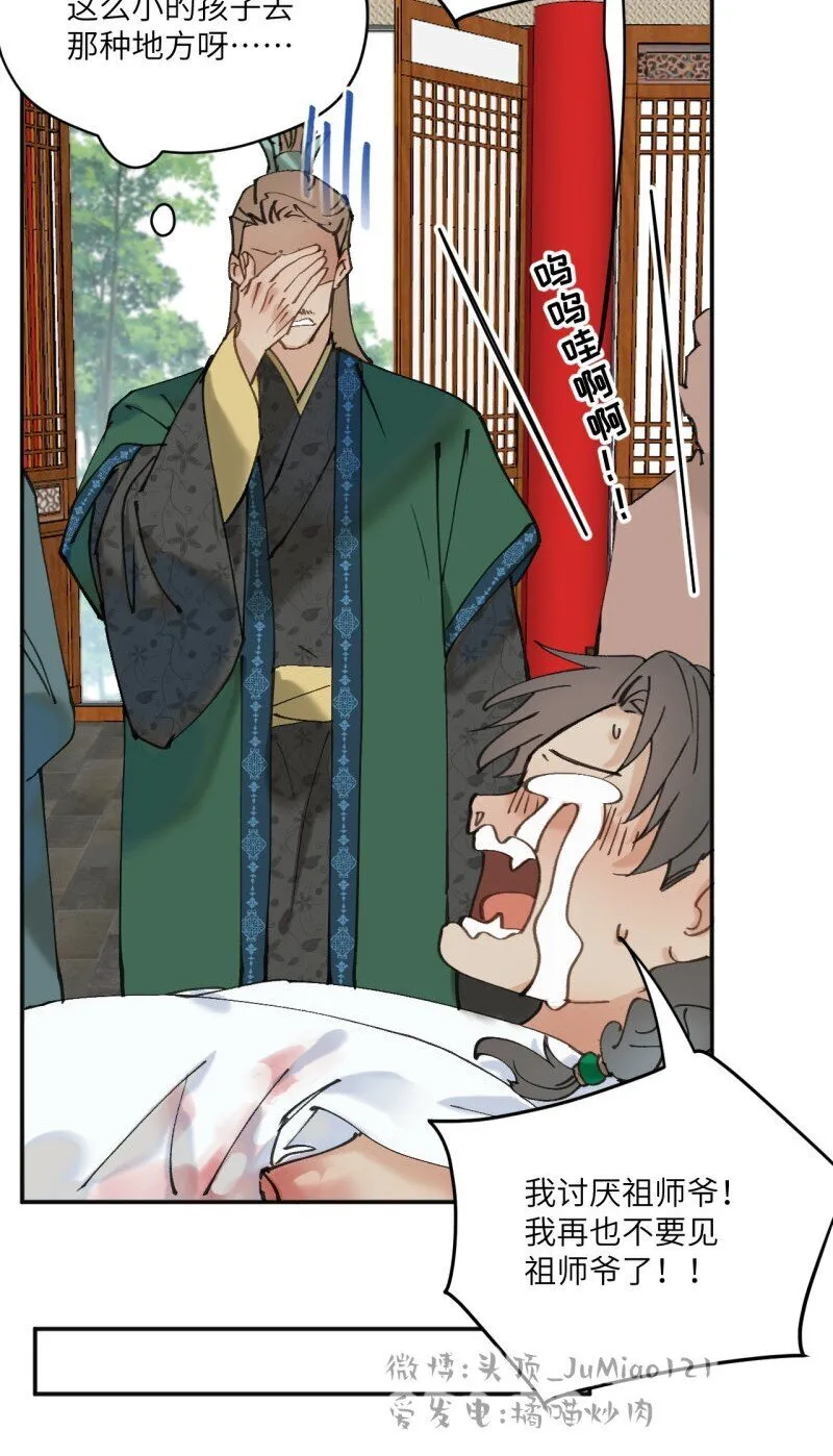 第35话 不是做梦太好了 第6页