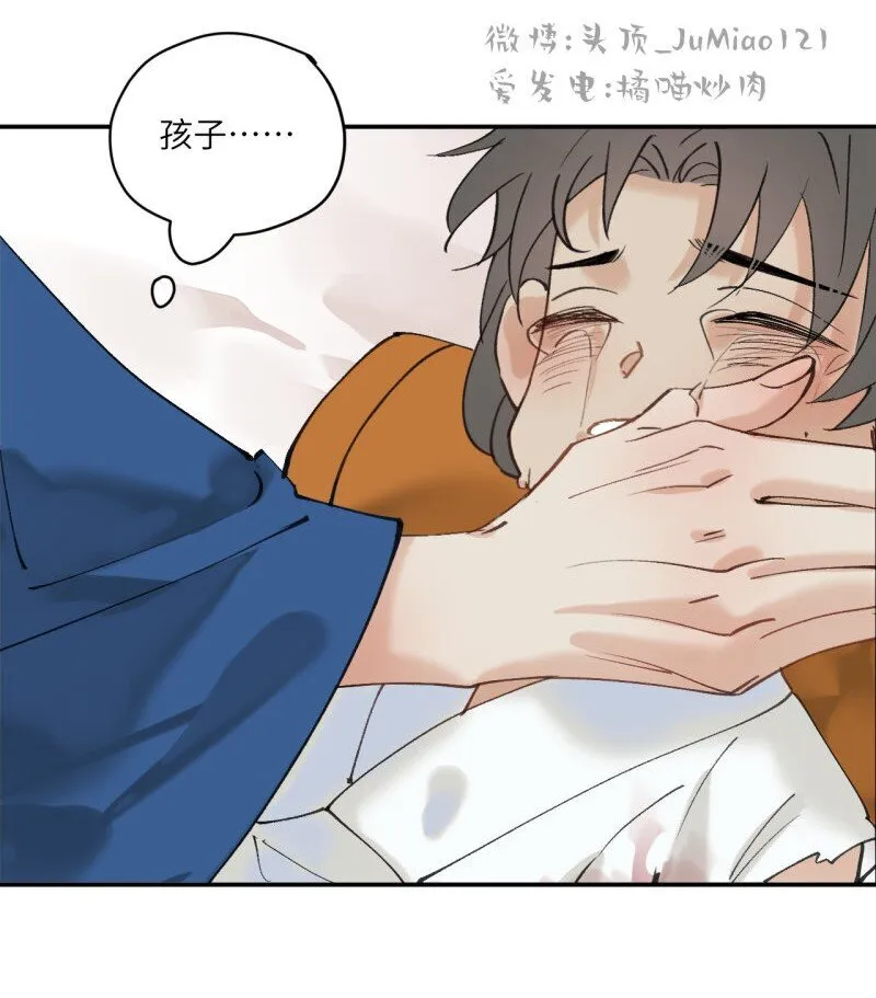 第35话 不是做梦太好了 第11页