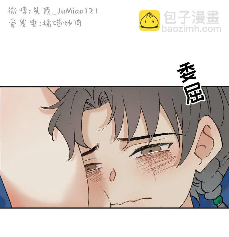 第35话 不是做梦太好了 第14页