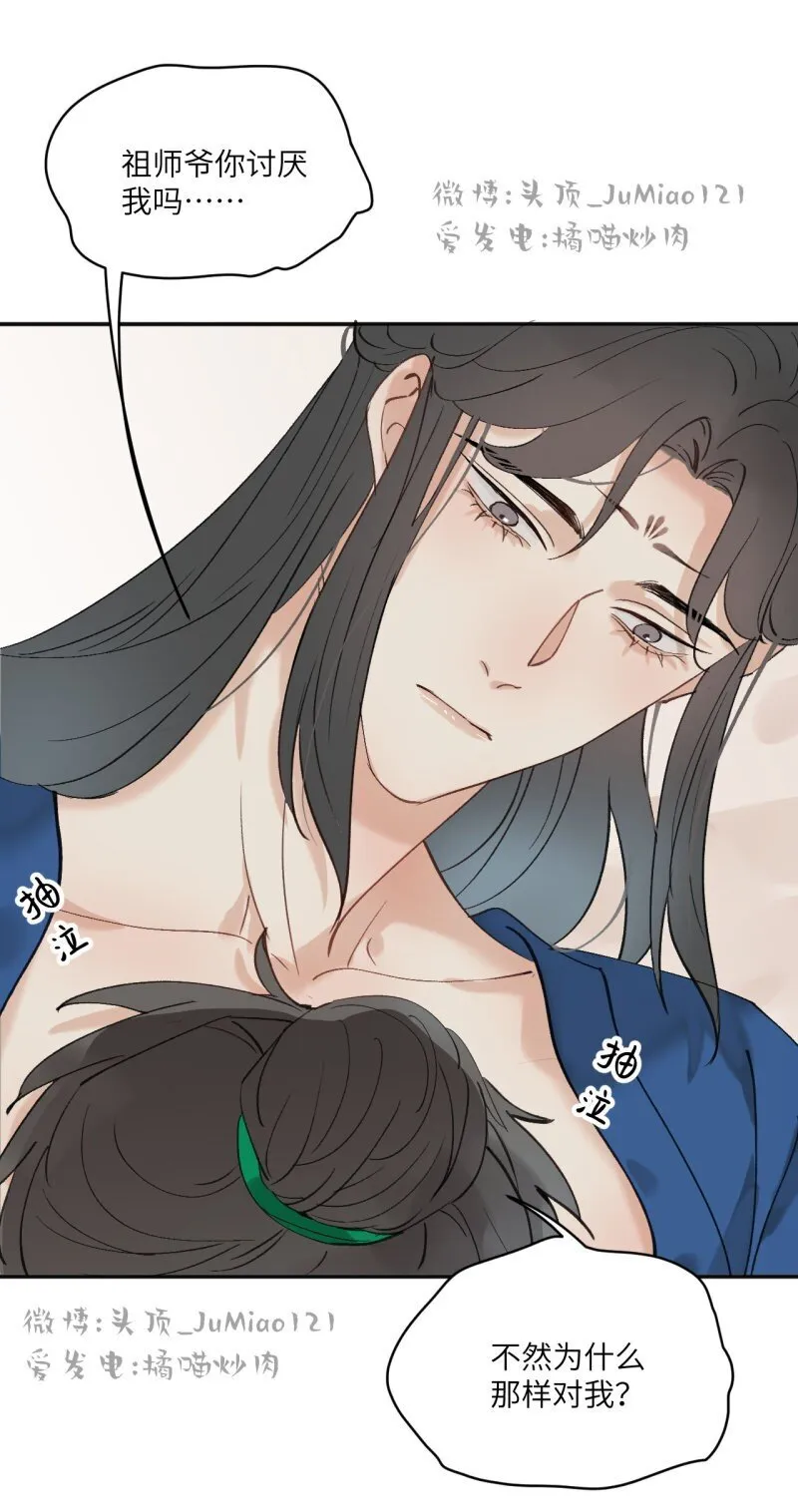 第35话 不是做梦太好了 第15页