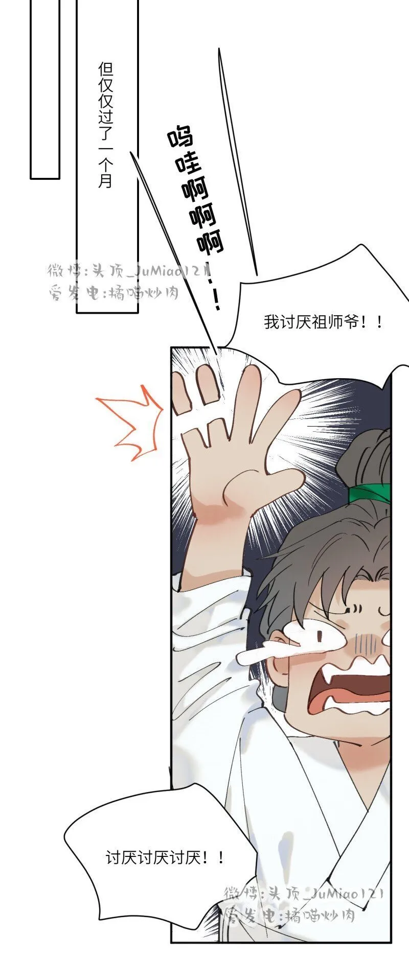 第35话 不是做梦太好了 第19页