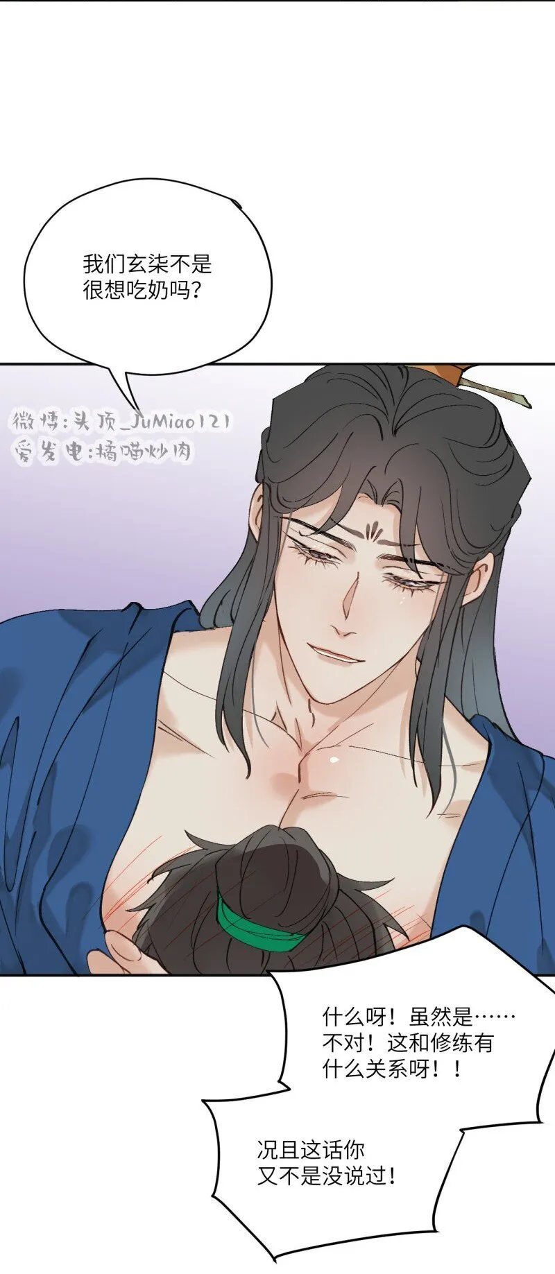 第35话 不是做梦太好了 第22页
