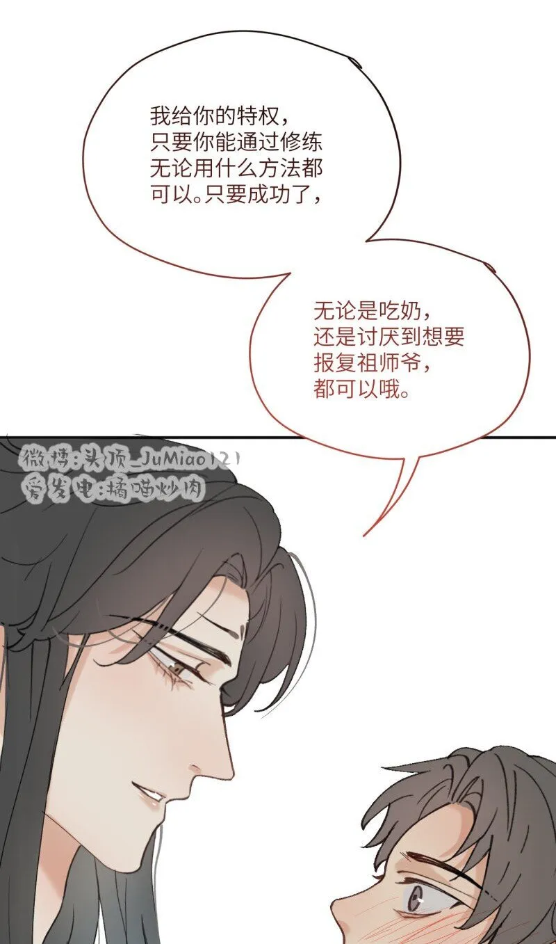 第35话 不是做梦太好了 第24页