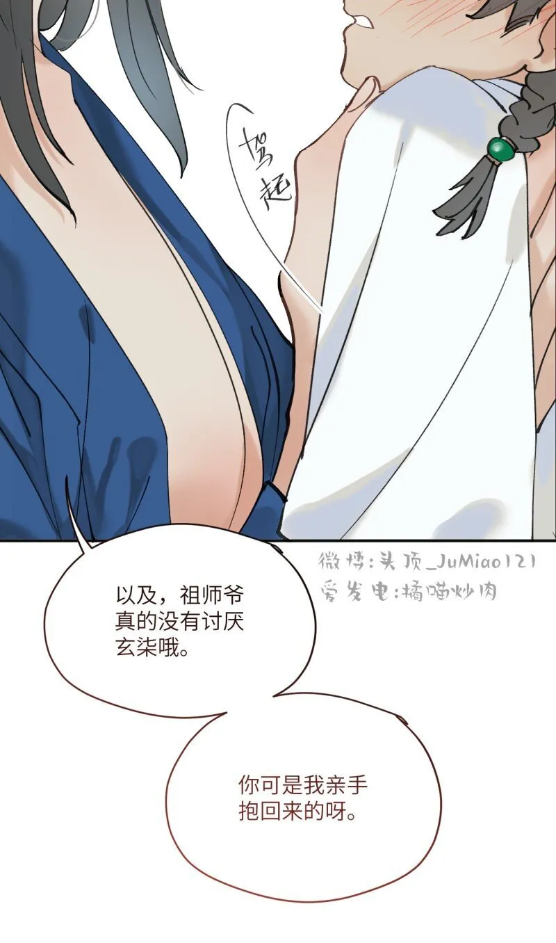 第35话 不是做梦太好了 第25页
