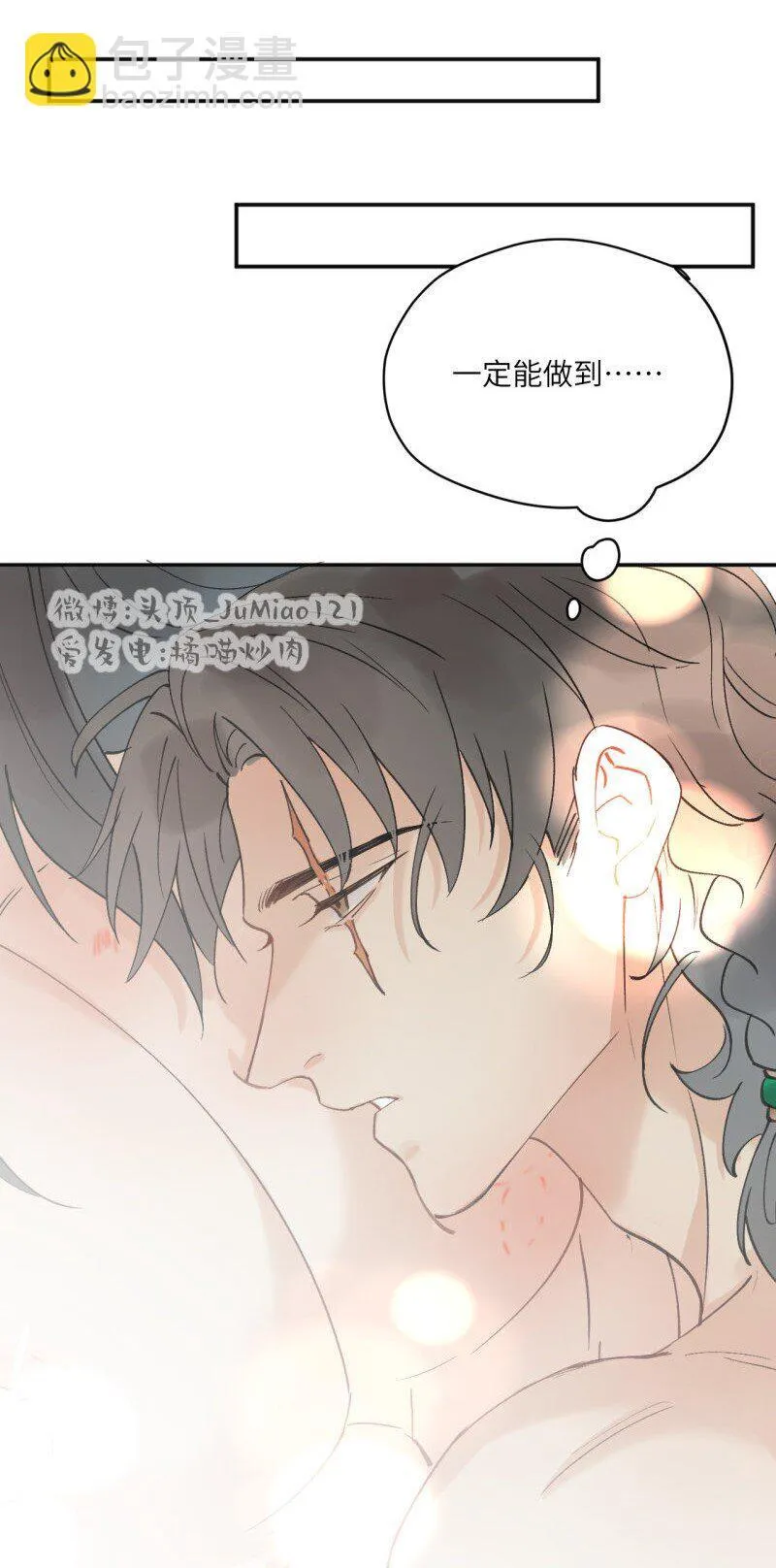 第35话 不是做梦太好了 第26页
