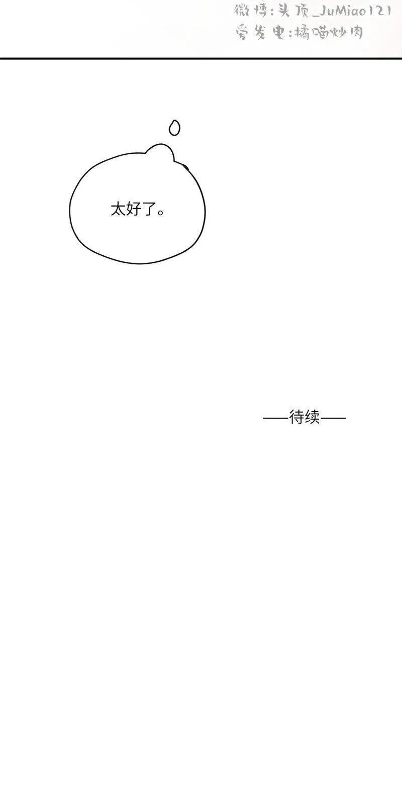 第35话 不是做梦太好了 第28页