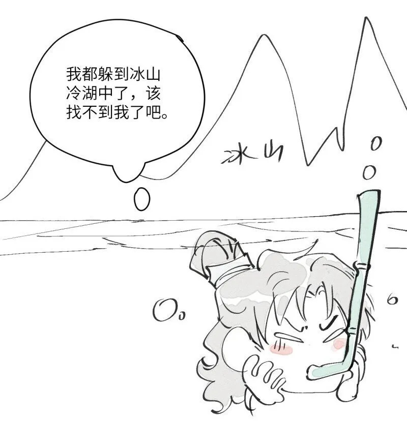 第35话 不是做梦太好了 第31页