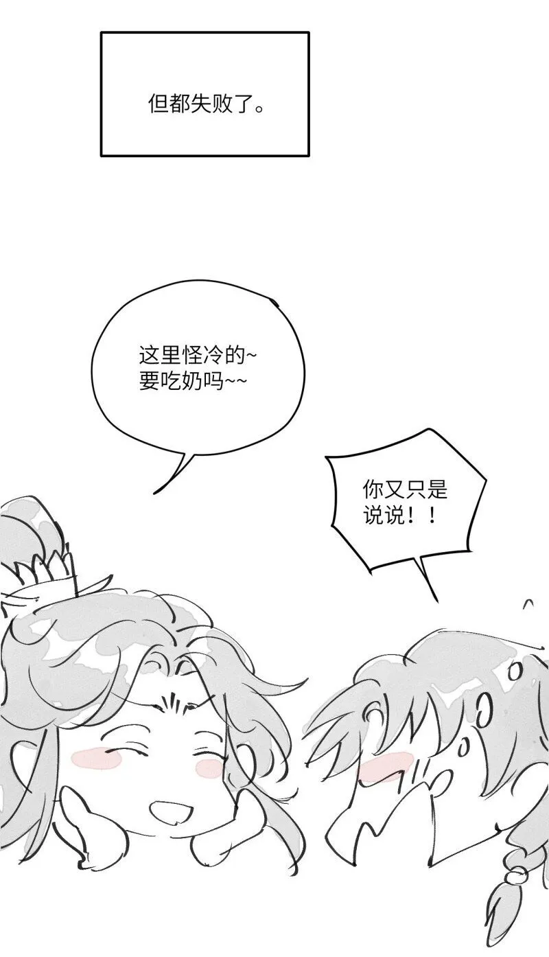 第35话 不是做梦太好了 第32页