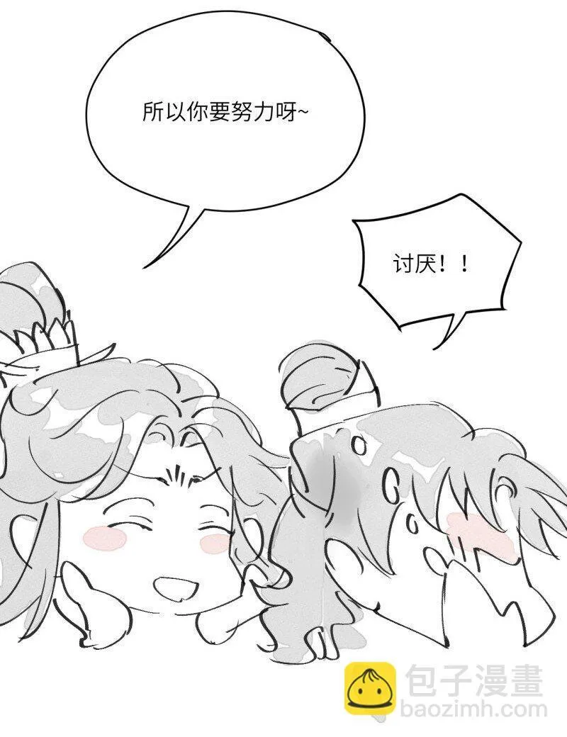 第35话 不是做梦太好了 第33页