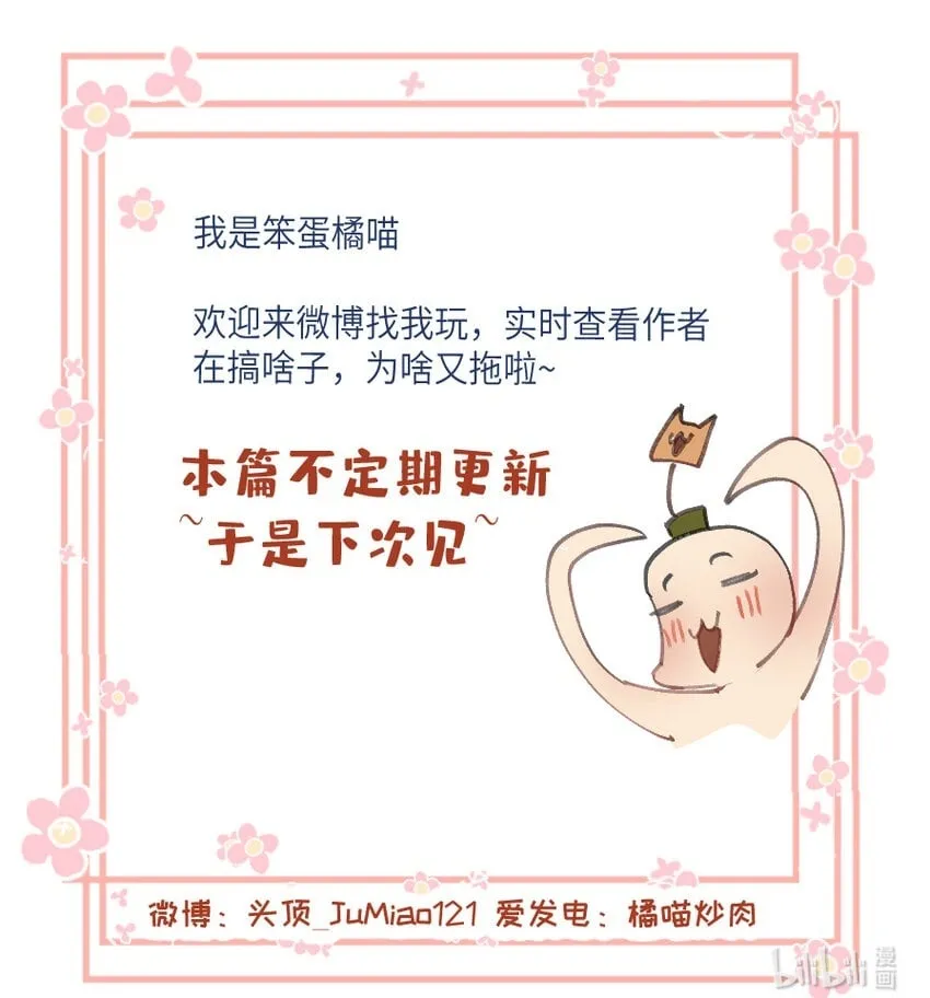 第35话 不是做梦太好了 第36页
