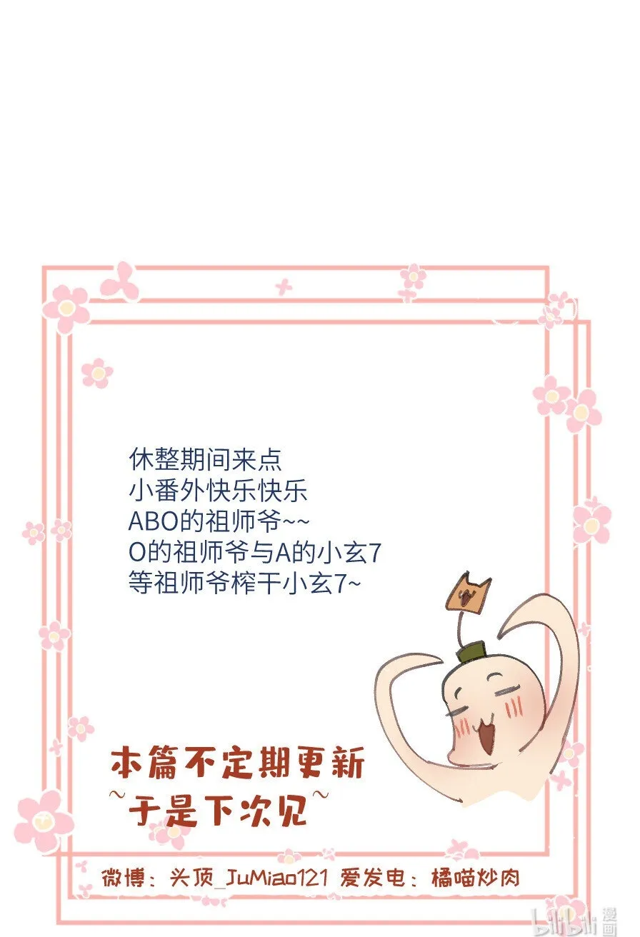 番外02 ABO设 第9页