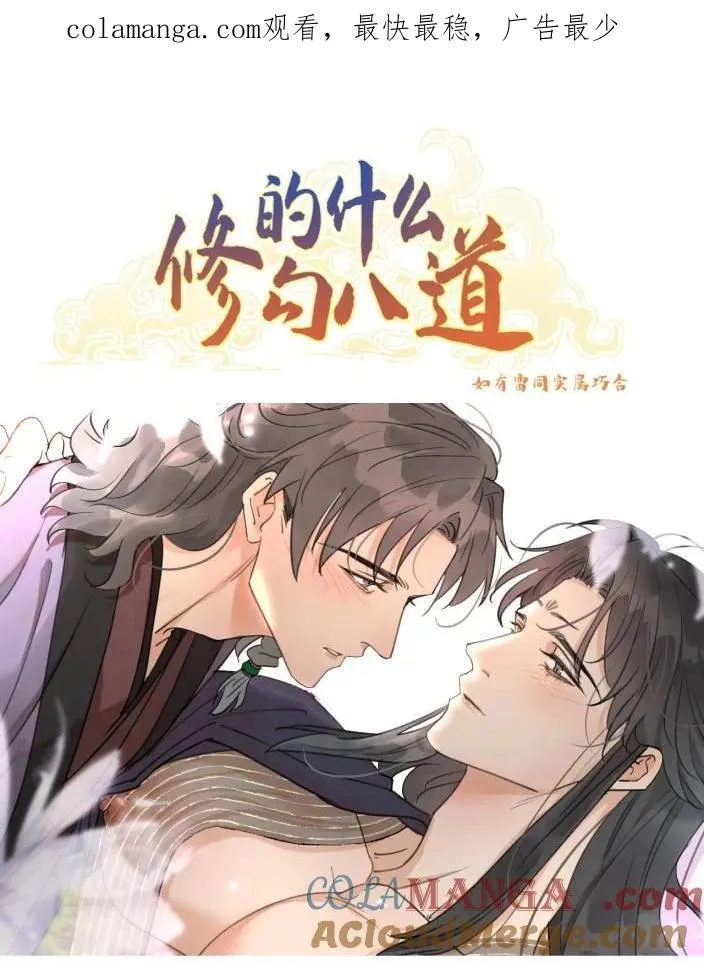 第42话 混乱场面 第1页