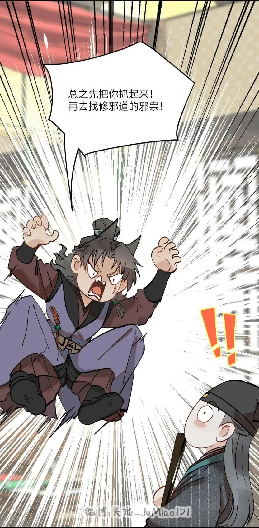 第51话 这狗要被控制了 第9页