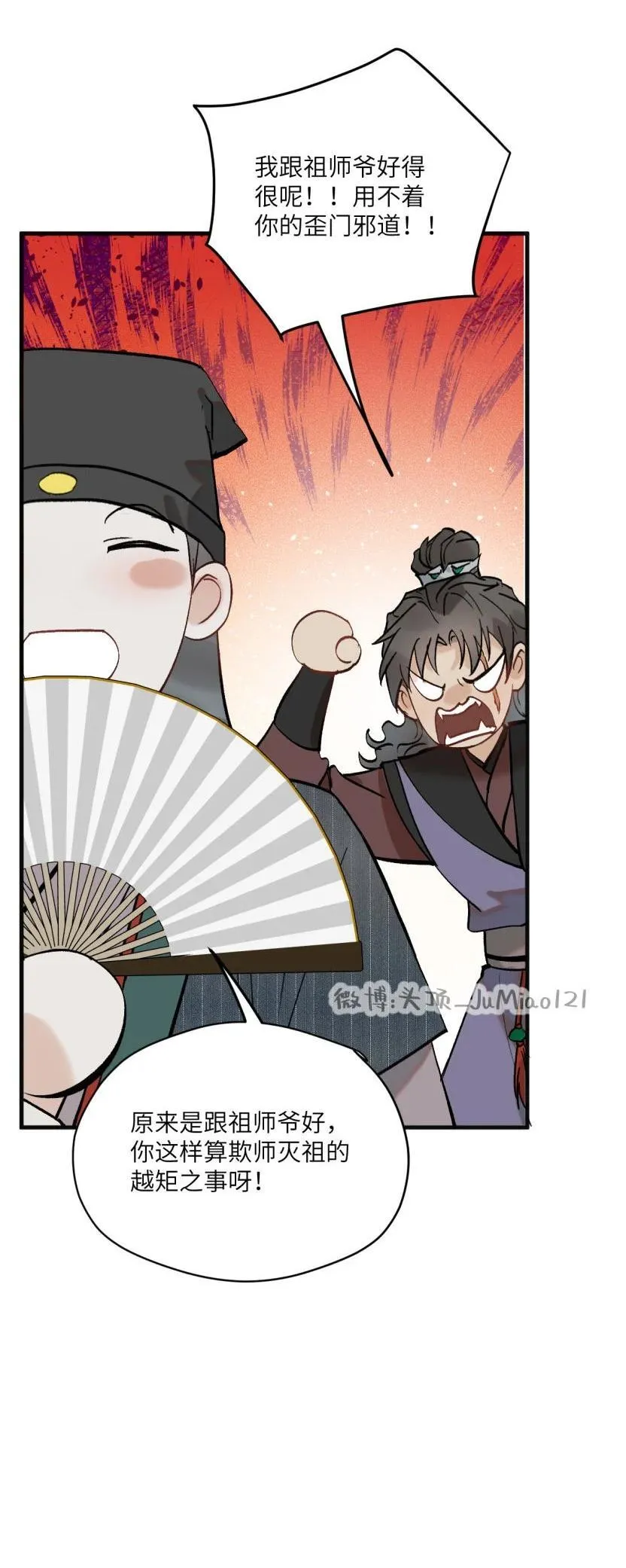 第51话 这狗要被控制了 第13页