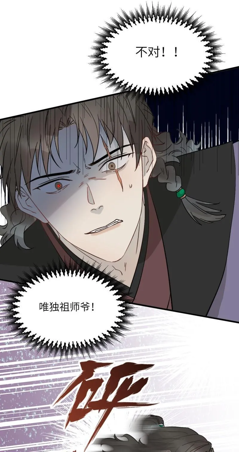第59话 就是为了这一刻 第6页