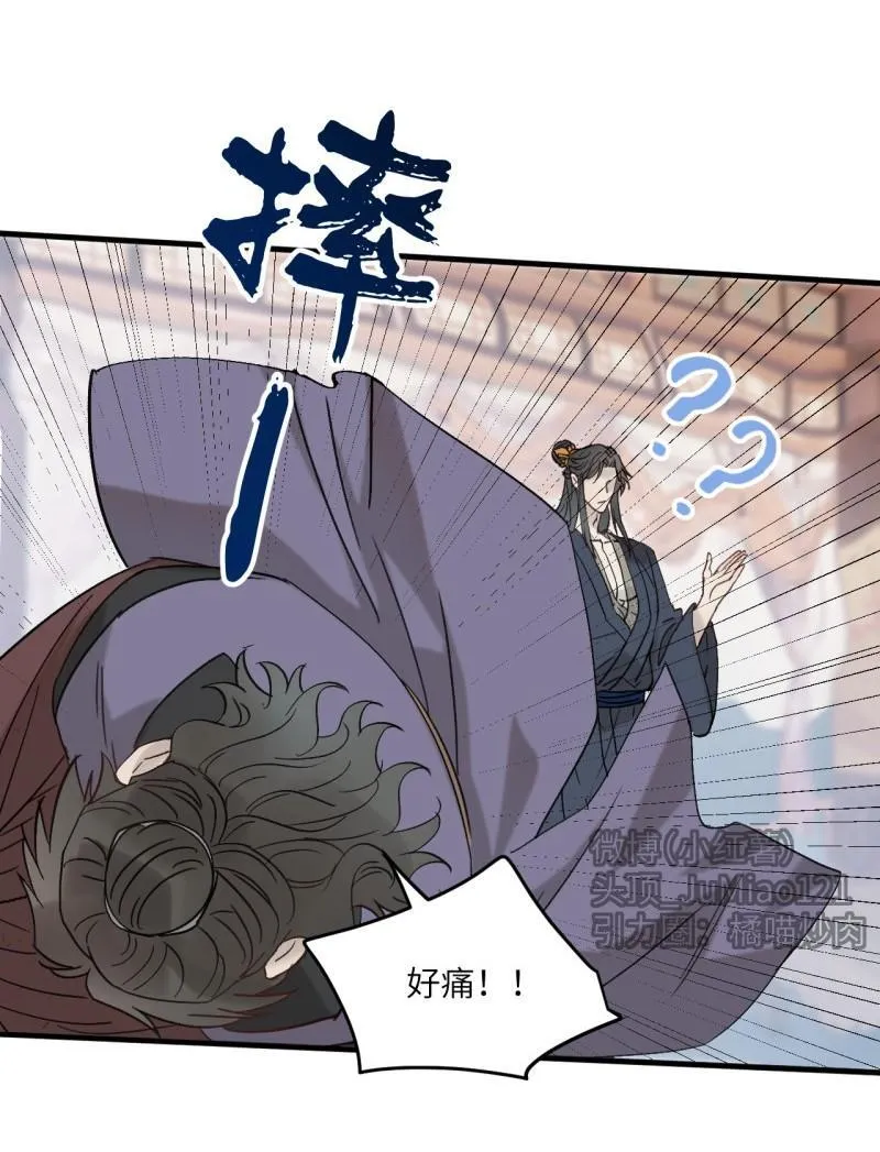 第59话 就是为了这一刻 第8页