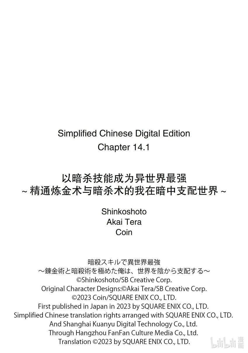 14-2 14-2 第12页