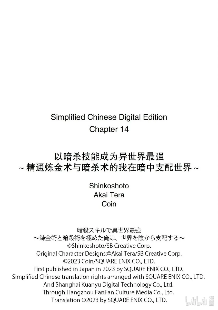 14-1 14-1 第11页