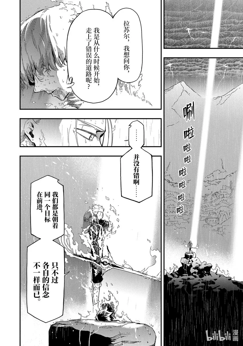 13-5 13-5 第11页