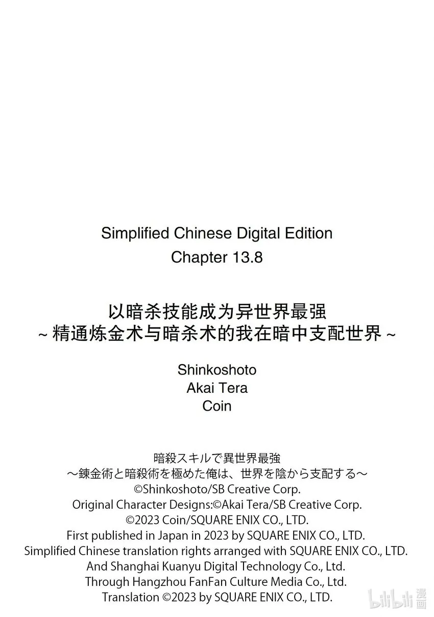 13-5 13-5 第13页