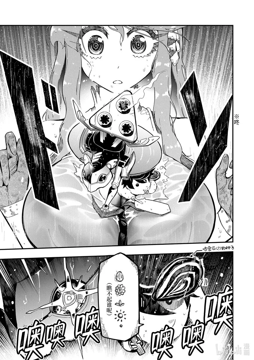 13-6 13-6 第4页