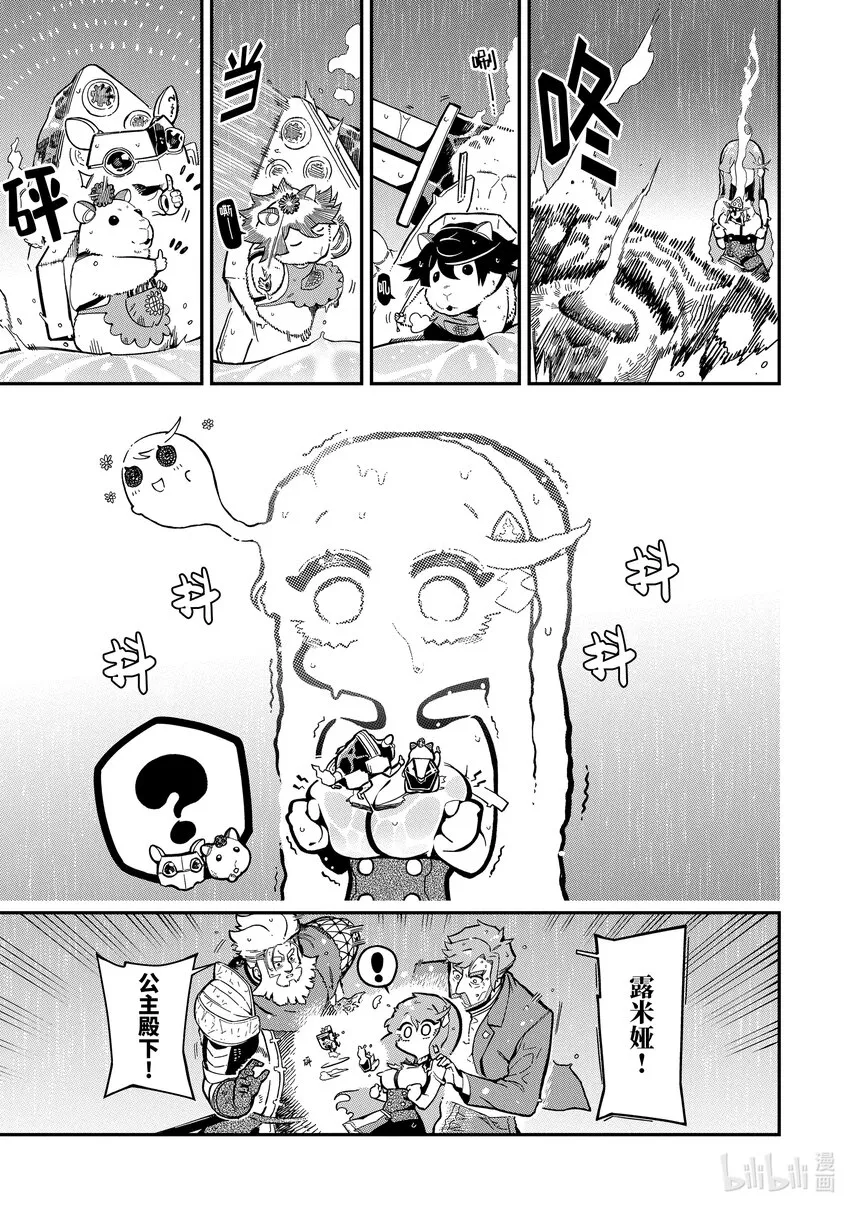 13-6 13-6 第6页