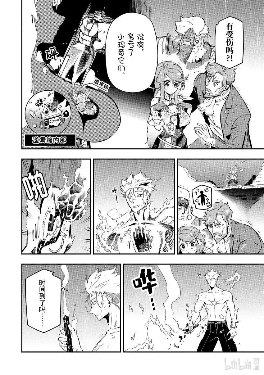 13-6 13-6 第7页