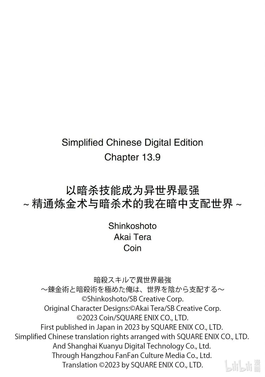 13-6 13-6 第12页