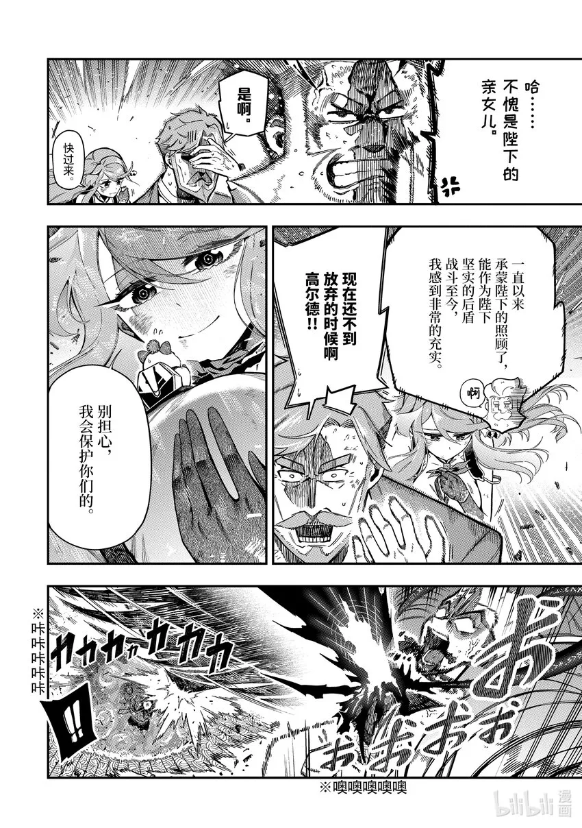 13-4 13-4 第4页