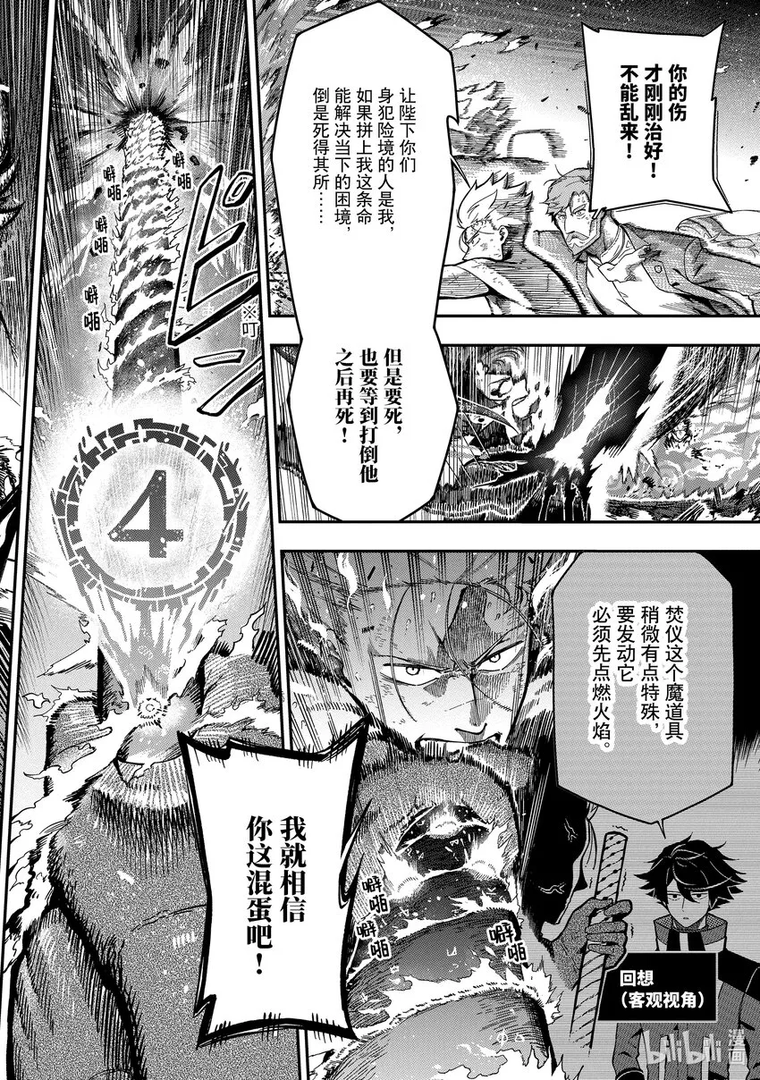 13-4 13-4 第6页