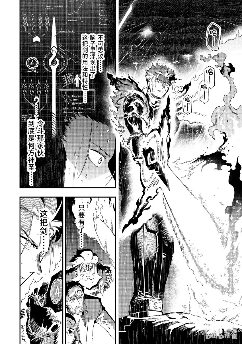 13-4 13-4 第10页