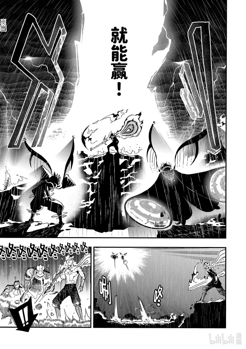 13-4 13-4 第11页