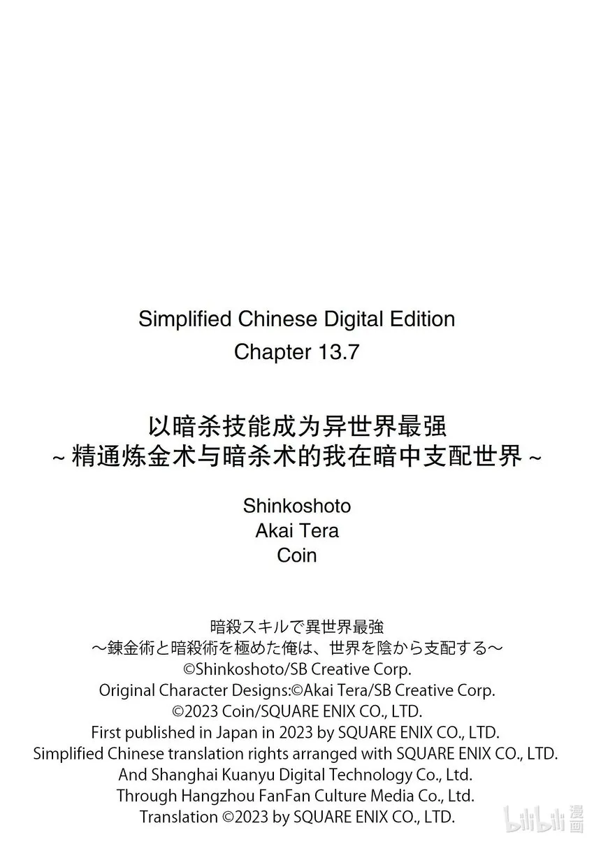 13-4 13-4 第12页