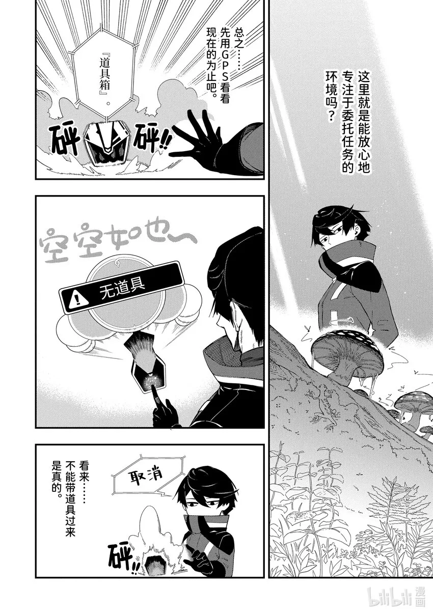 1-4 1-4 第6页