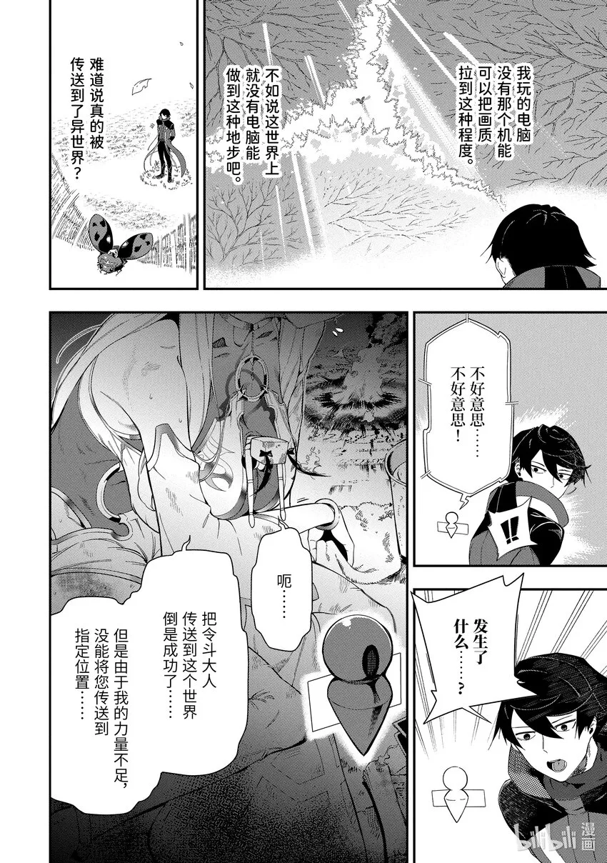 1-4 1-4 第8页