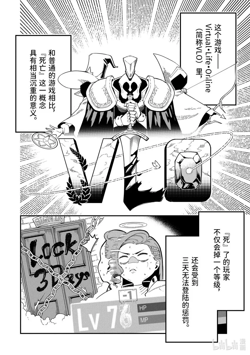 1-2 1-2 第8页