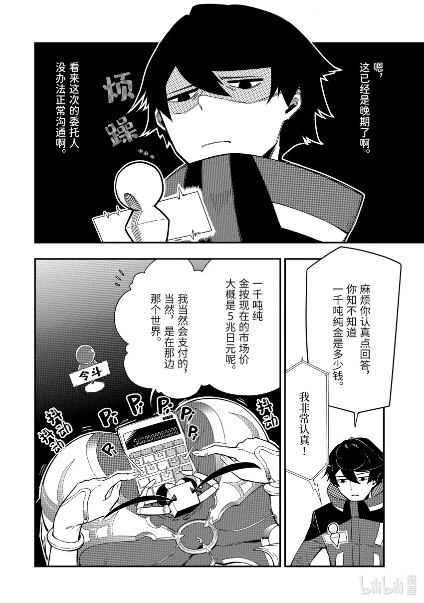 1-3 1-3 第10页
