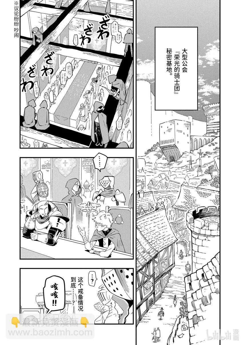 1-1 1-1 第8页